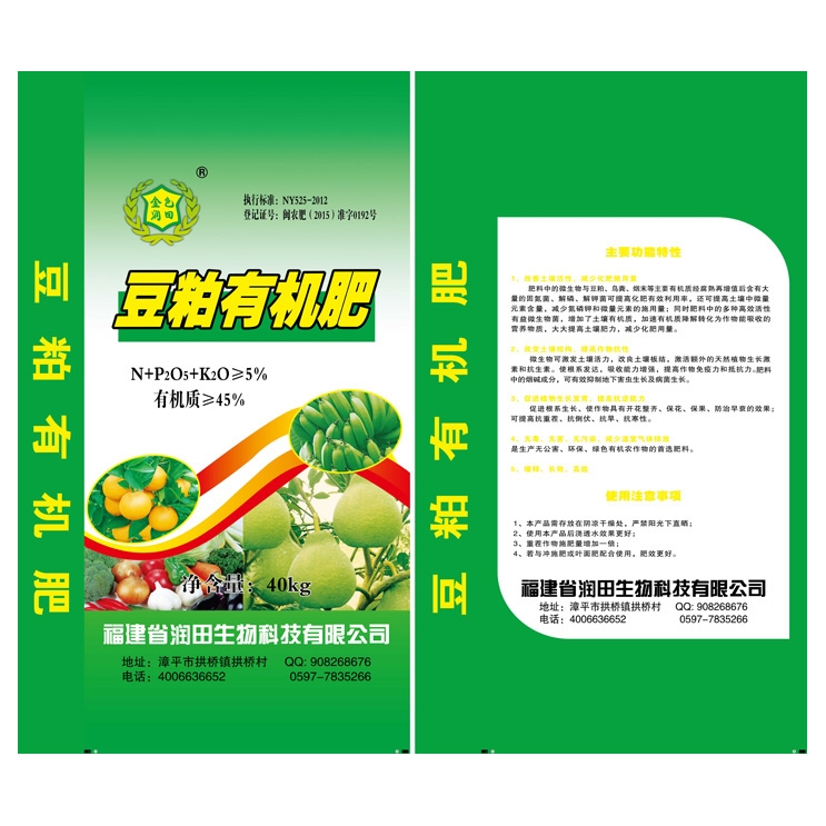 福建金色潤田豆粕有機肥