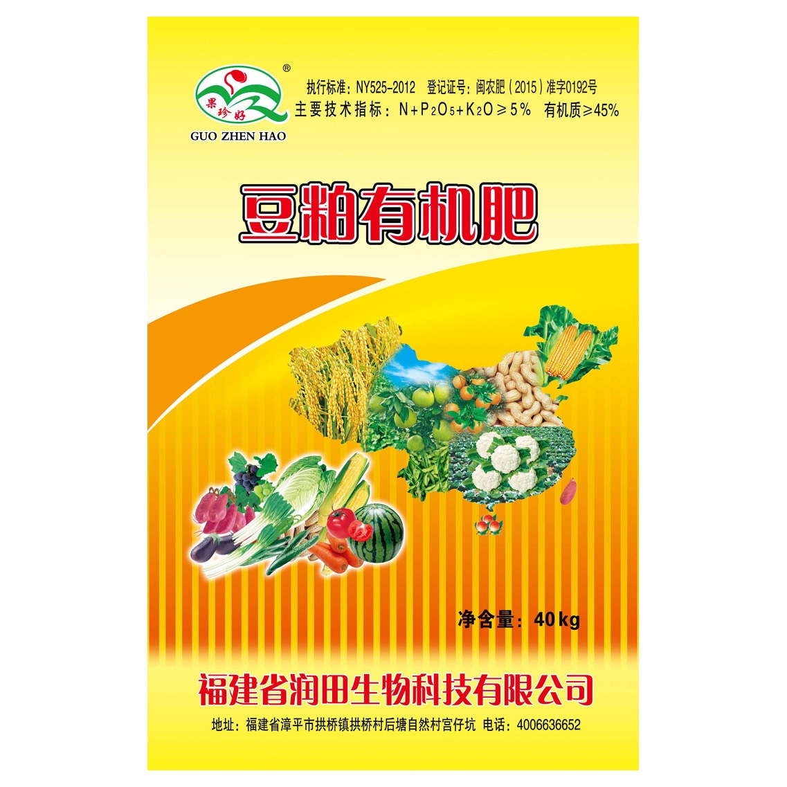 湖北生物有機肥