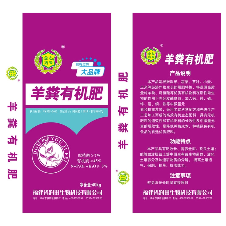 湖北羊糞有機肥的廠(chǎng)家