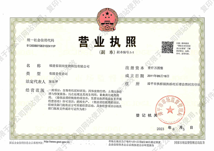 營(yíng)業(yè)執照