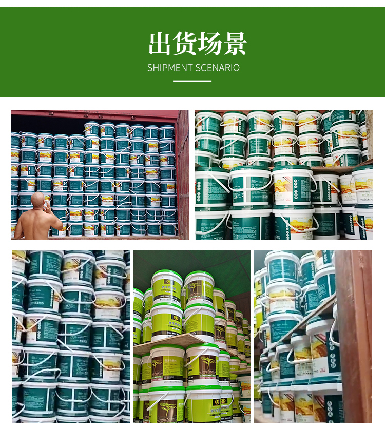 生物有機肥