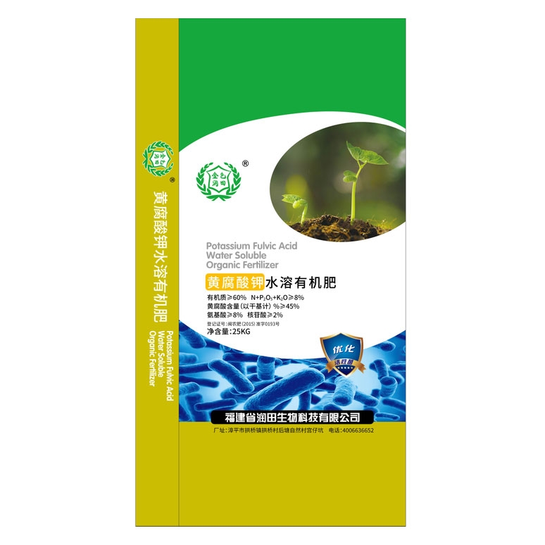 有機肥廠(chǎng)家