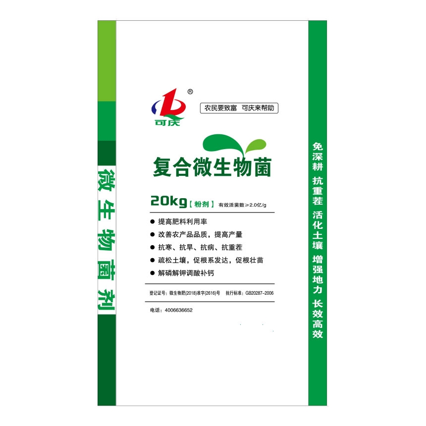 有機肥廠(chǎng)家